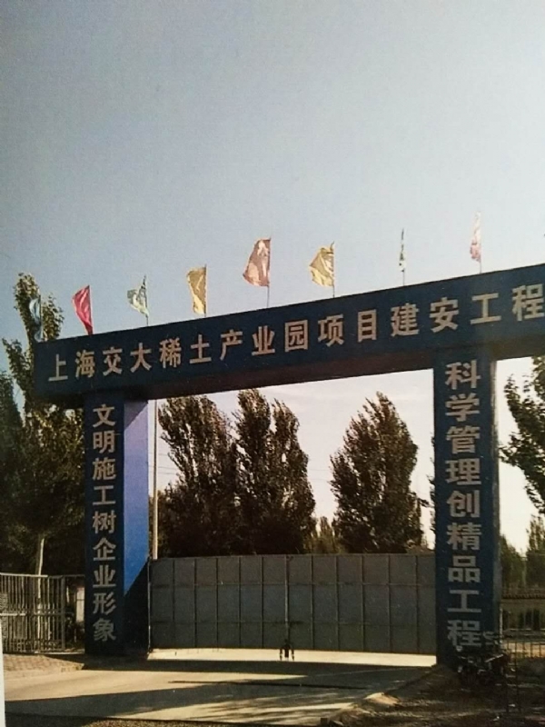 外墙岩棉保温施工于上海交大稀土产业园